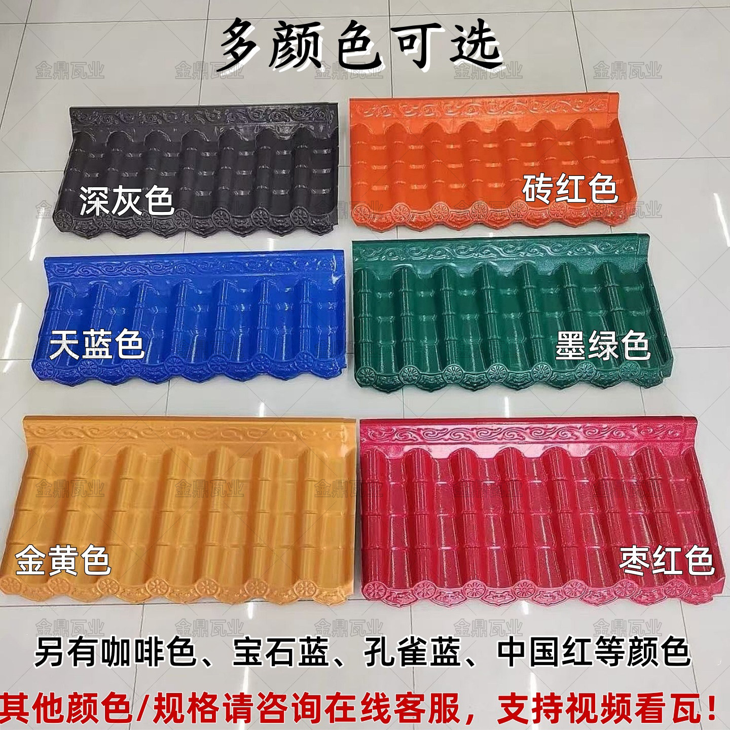 ASA枣红色纯树脂瓦加厚仿古一体屋檐门头瓦防火饰耐冻屋顶装饰瓦,淘宝优惠券,粉丝福利购,淘宝优惠卷