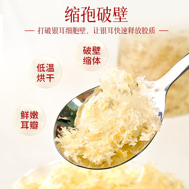 鲜珥家燕窝银耳羹冲泡即食燕窝银耳红枣枸杞营养品