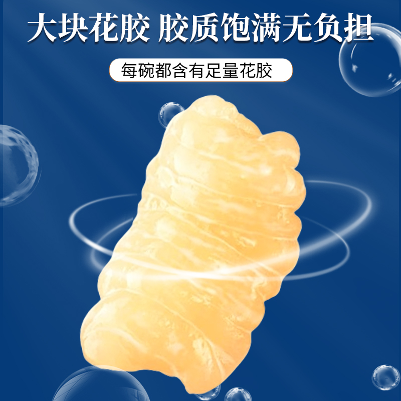 鲜珥家即食花胶即食胶原孕妇滋补花胶粥鱼胶羹开盖即食花胶