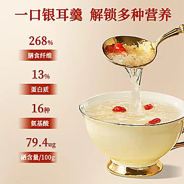 鲜珥家有机富硒本草银耳羹免煮即食焖烧杯装[15元优惠券]-寻折猪