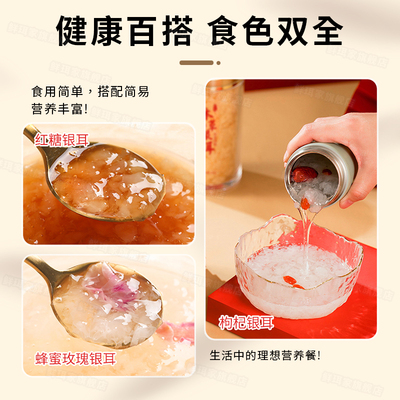 鲜珥家有机银耳商务礼盒年货送礼