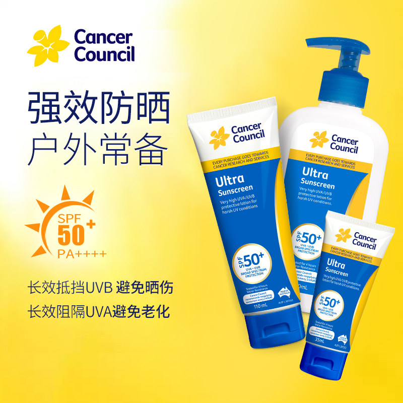 CancerCouncil澳美皙加强高倍防紫外线SPF50+防晒霜户外军训防汗