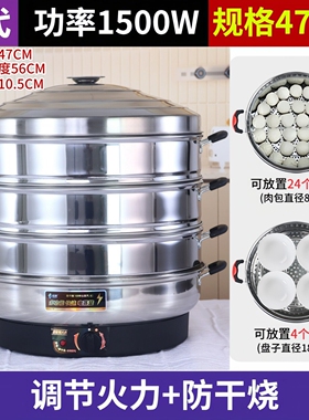 超大号不锈钢电蒸锅大容量家用电