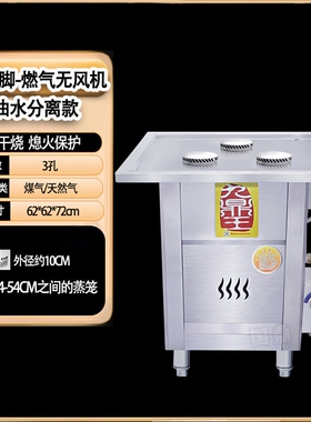 九鼎王蒸包炉商用燃气节能蒸包子