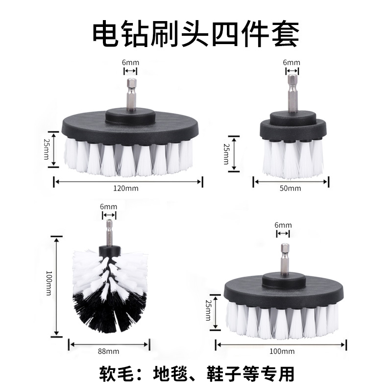 电动清洁刷家用多功能厨房浴室地毯刷瓷砖抛光清洗刷通用电钻刷头 - 图0