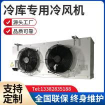 Cold Bank Cold Blower Small Cold Bank Full Set Equipment Refrigerated Compartment Cooling Evaporator Freezer Special Cold Blower