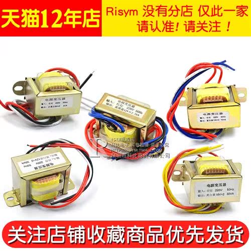 电源变压器EI66574841 50W30W10W5W 220V转单双9V 12V15V24V - 图1