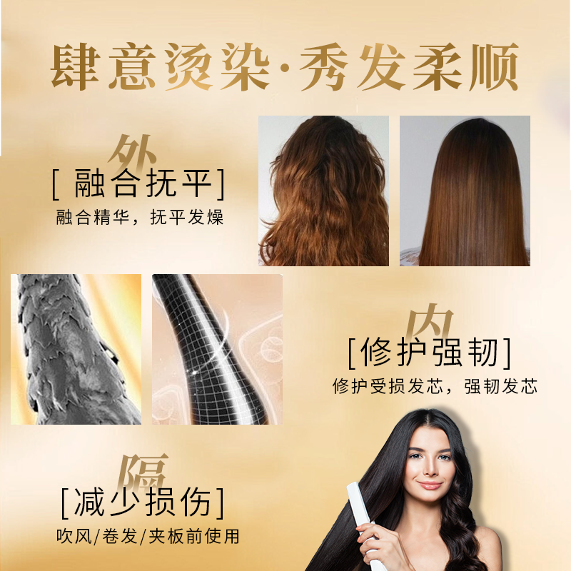 烫染滋润补水护发精油柔顺头发护理免洗不油腻修护毛躁干枯摩洛哥