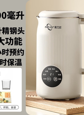 2026新款豆浆机1.5L大容量智能家