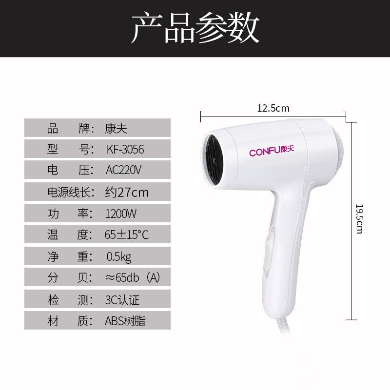 包邮康夫电吹风壁挂式吹风机酒店浴室专用吹风筒家用干发器宾馆,淘宝优惠券,粉丝福利购,淘宝优惠卷