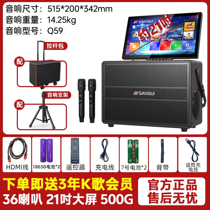 Shanshui Q56 home ktv audio set 2025 new model