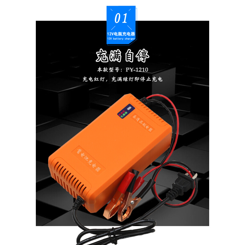 车用十二伏蓄电池汽车电瓶充电器12v10a智能全自动纯铜大功率通用