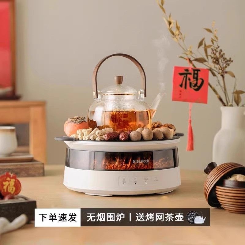 GLASSLOCK盖朗电陶炉煮茶器围炉家用电茶炉多功能小型新款煮茶,淘宝优惠券,粉丝福利购,淘宝优惠卷
