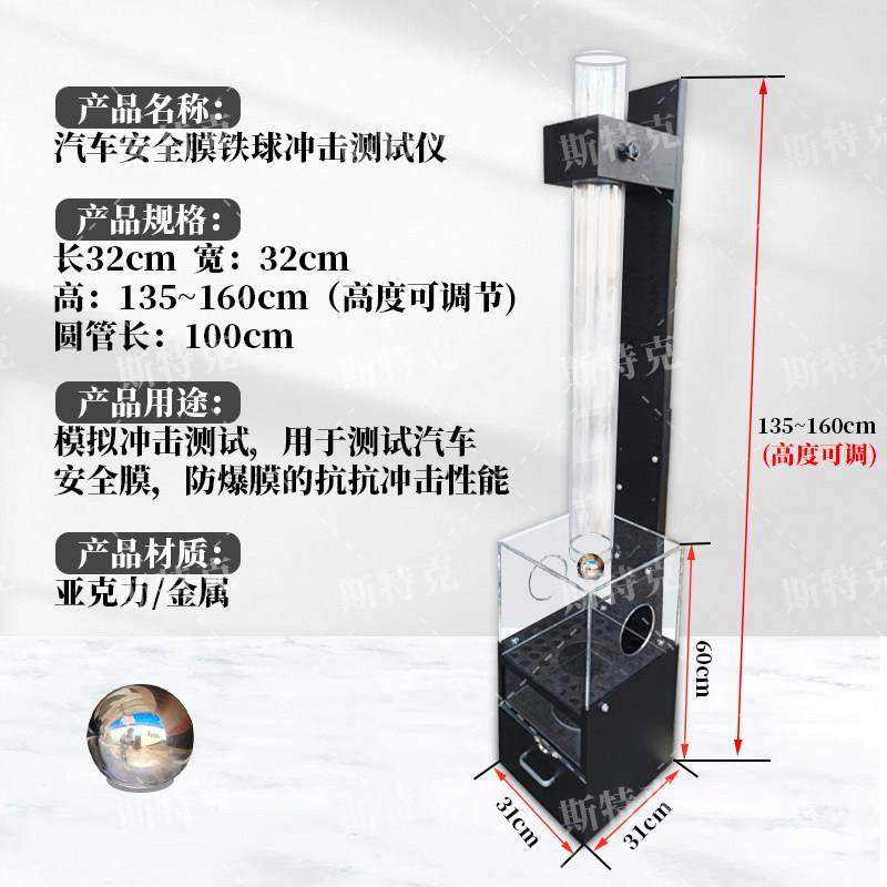 汽车玻璃防爆膜测试机铁球抛撞演示道具安全膜砸膜击展示柜体验仪,淘宝优惠券,粉丝福利购,淘宝优惠卷