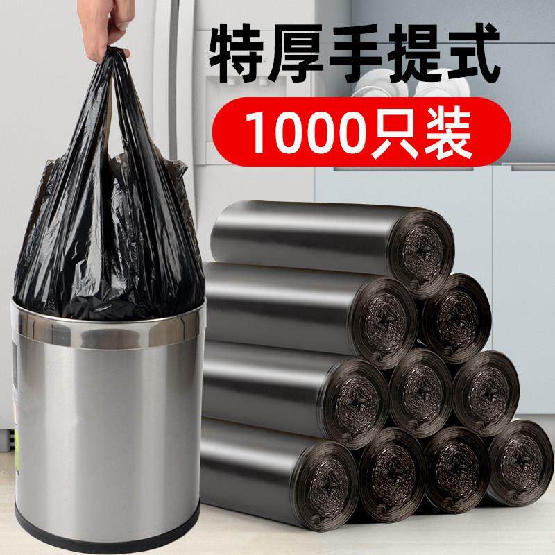 垃圾袋加厚家用实惠装手提式i拉收袋手提背心黑色厨房桶拉级袋包,淘宝优惠券,粉丝福利购,淘宝优惠卷