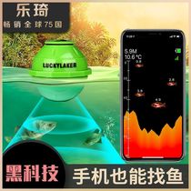 Le Qi Tangler Mobile Phone Visible High-definition Wireless Ultrasonic Wild Fishing Probe Instrument Detector Fishing