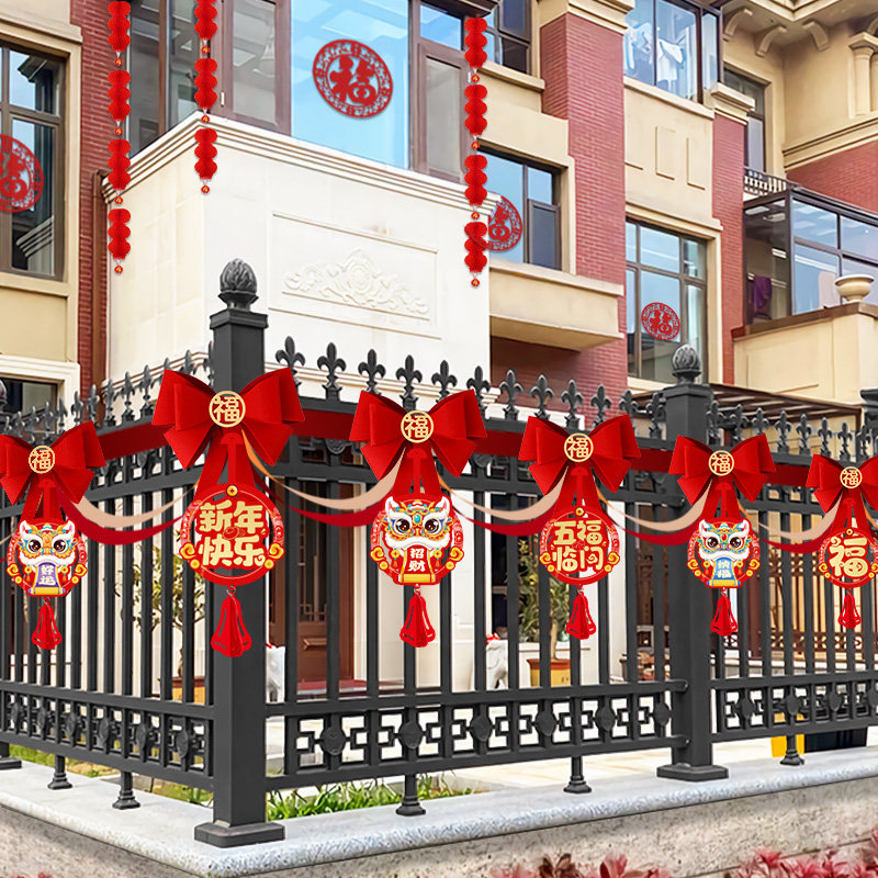 2026马年过新年阳台围栏装饰品挂件家用元旦春节拉花场景氛围布置,淘宝优惠券,粉丝福利购,淘宝优惠卷