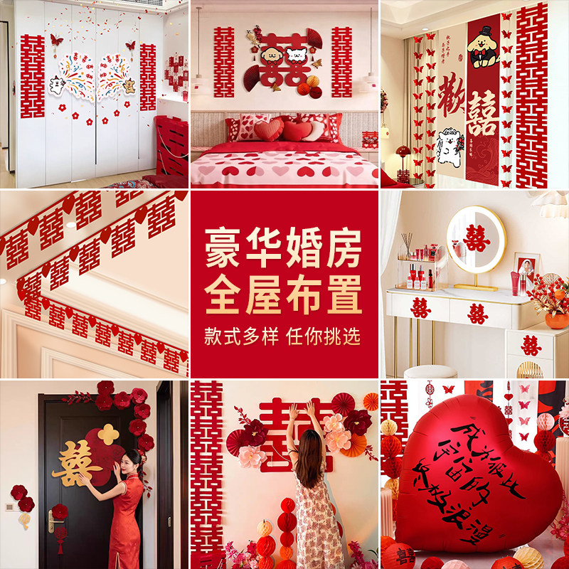 可爱小狗结婚衣柜喜字kt板背景立体墙贴婚房布置套装新房房门装饰,淘宝优惠券,粉丝福利购,淘宝优惠卷