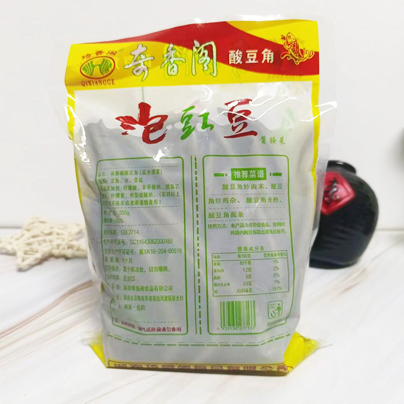 琦/奇香阁泡豇豆350g酱腌菜泡豇豆下饭菜正品整根长豆角酸豆角 - 图3