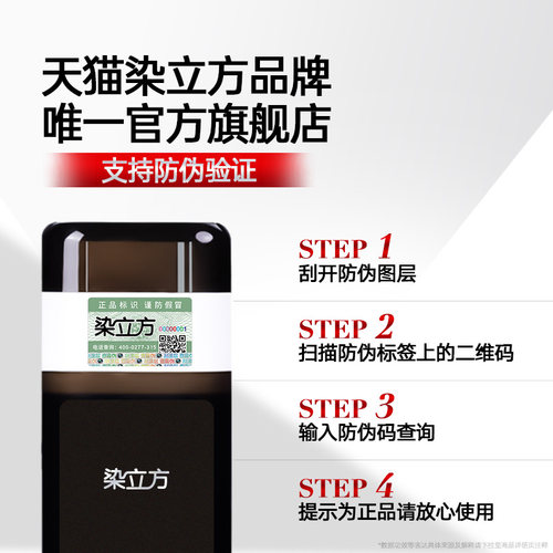 染立方正品染发梳植物男女同款黑茶深棕色染发剂一梳黑盖白染发膏 - 图3