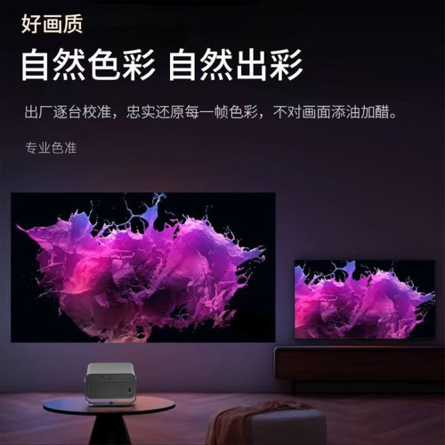 志高2026新款投影仪家用超高清家庭影院卧室连手机办公用会议室白墙直投商用智能投影机小型便携无需幕布支架 - 图3