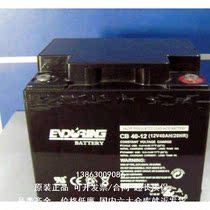 Constant force storage battery CB40-12 accumulator 12V40AH ENDRING accumulator completely new