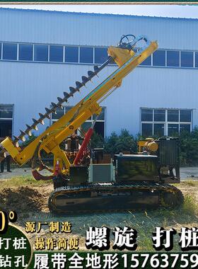 山地履带地基光伏钻孔机 液压光伏潜孔钻机 米5米螺旋钻机