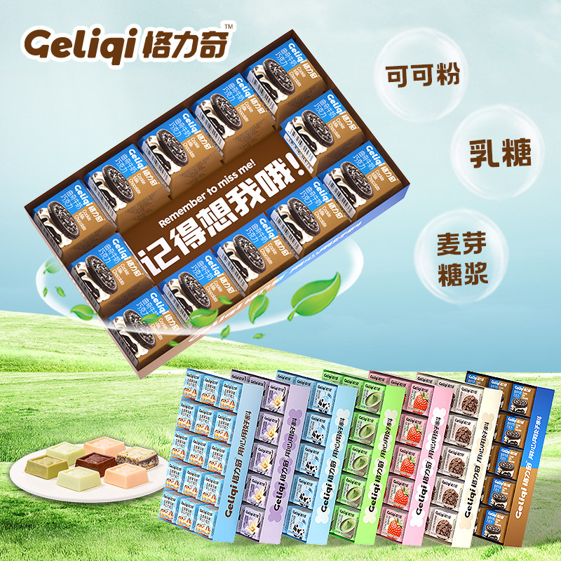 格力奇夹心巧克力软糖下午茶聚餐办公休闲解馋零食(纯可可脂）,淘宝优惠券,粉丝福利购,淘宝优惠卷