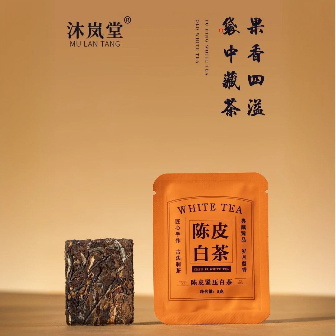 沐岚堂【送锤纹焖茶杯】橙印·陈皮白茶福鼎白茶贡眉新会陈皮饼干,淘宝优惠券,粉丝福利购,淘宝优惠卷