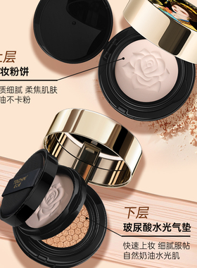 持久不脱妆双层气垫不卡粉透之谜
