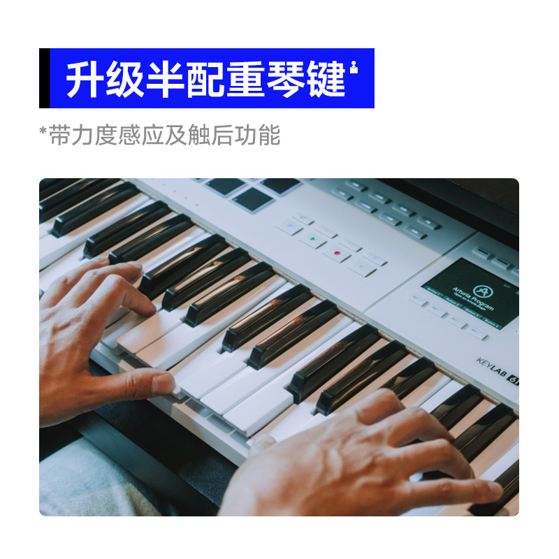 Arturia KeyLab61/88/49 mk3半全配重专业乐器编曲打击垫MIDI键盘 - 图1