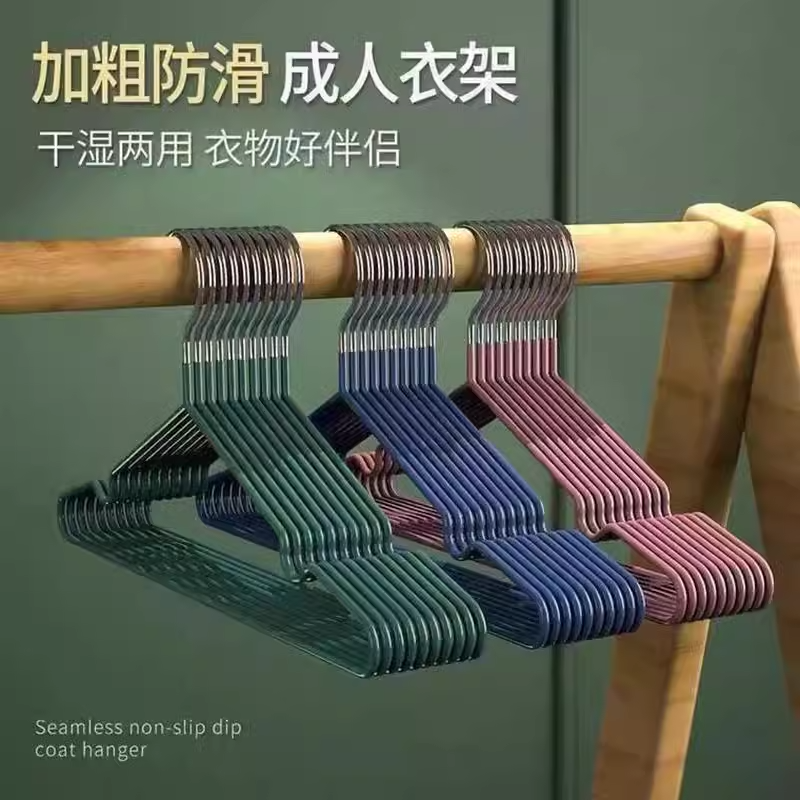 100个浸塑家用晾衣架无痕防滑晾衣撑成年加粗宿舍学生晒衣服架