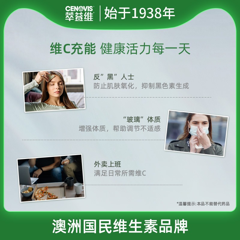 澳洲Cenovis萃益维高含量无糖维生素C成人儿童免疫咀嚼片补充VC-图2