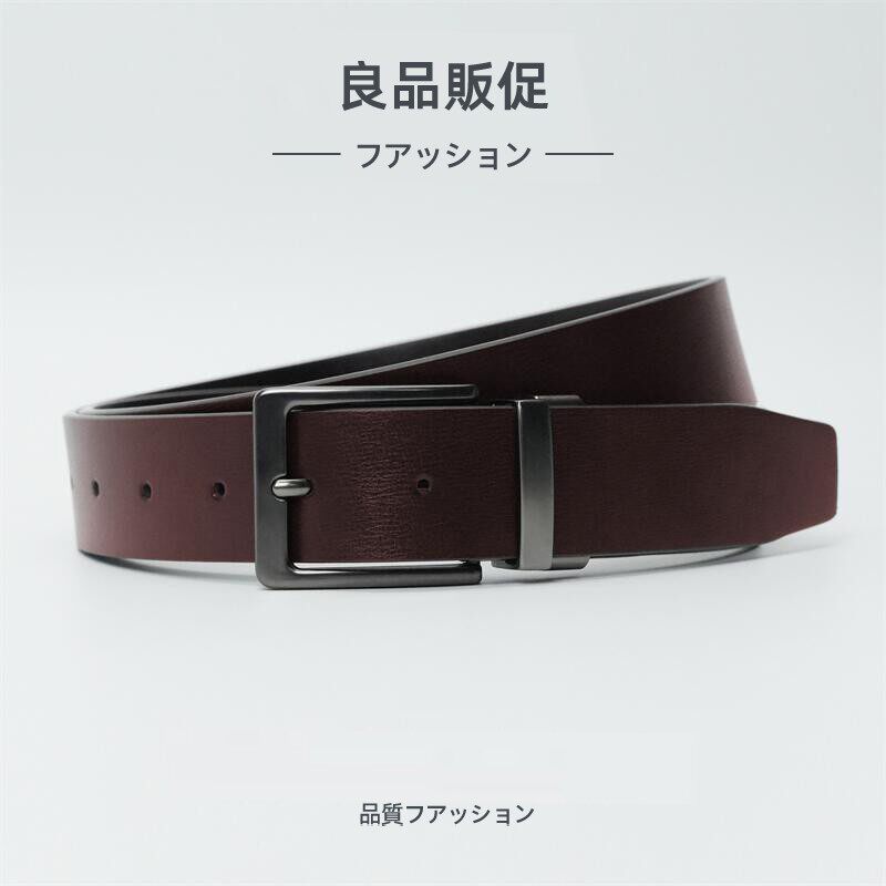日本进口无印时尚男士针扣真皮带腰带年轻人百搭商务西装牛皮裤带