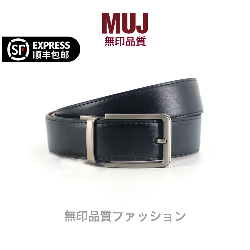 日本无印MUI针扣皮带男士百搭牛皮商务正装年轻人韩版学生裤腰带