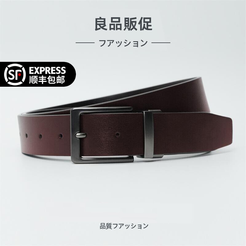 日本进口无印时尚男士针扣真皮带腰带年轻人百搭商务西装牛皮裤带