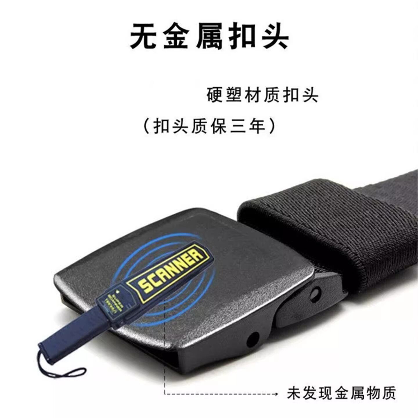 日本无印MUJ帆布带高品质皮带平滑扣尼龙腰带过安检裤带学生夏季