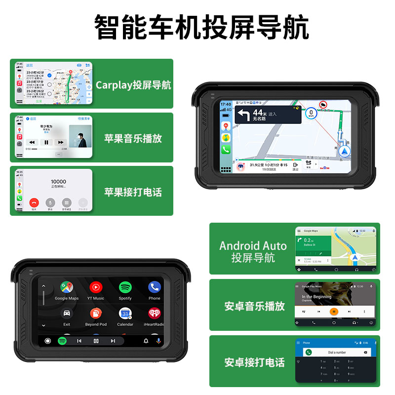 摩徽双2K摩托机车carplay投屏导航行车记录仪 索尼高清胎压监测器