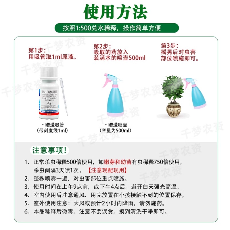 蚧壳虫专用药多肉兰花介壳虫专用专杀药剂蚧必治介壳灵植物杀虫剂-图2