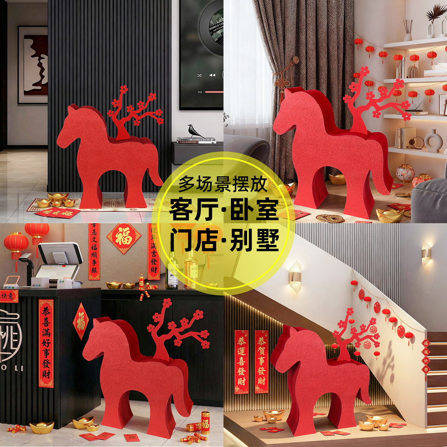 马年吉祥物新年味氛围装饰电视柜旁边入户玄关落地大摆件乔迁新居,淘宝优惠券,粉丝福利购,淘宝优惠卷