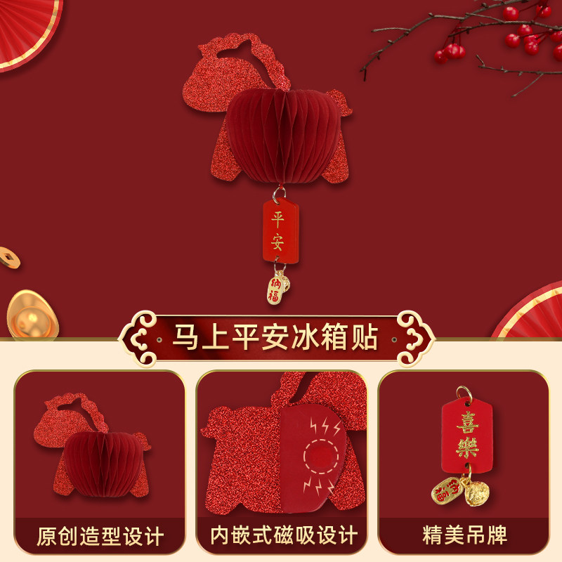 2026新款中国风马年生肖创意立体冰箱磁吸贴新年平安招财纳福装饰,淘宝优惠券,粉丝福利购,淘宝优惠卷