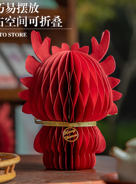 生肖龙吉祥物福瑞龙桌面摆件