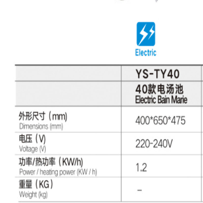 新款YS-TY40台式电热汤池双格热饭池热汤池售饭台保温快餐台-图0