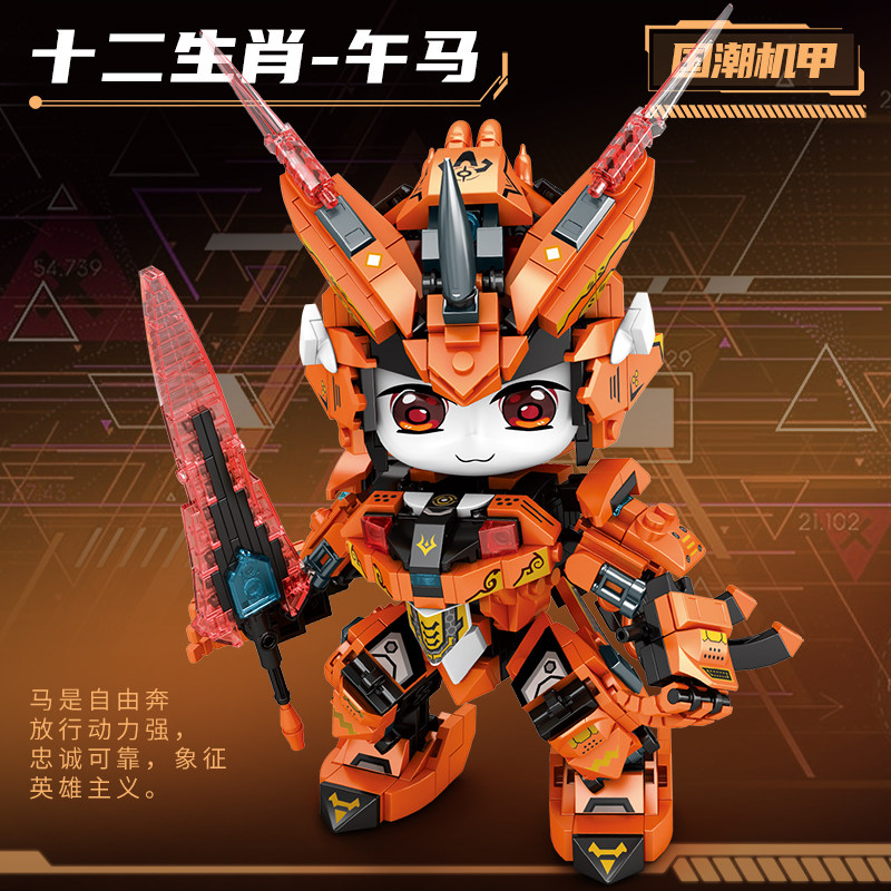 十二生肖马机甲拼装积木适用于乐高男孩系列儿童拼图玩具6到12岁,淘宝优惠券,粉丝福利购,淘宝优惠卷