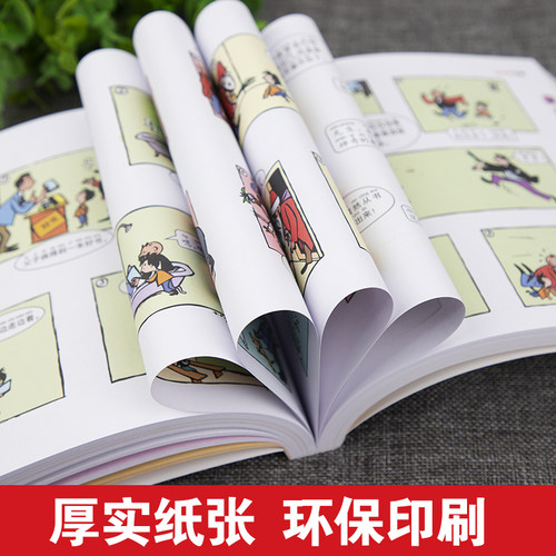 正版加厚276页 父与子漫画书全集正版完整版彩图注音版漫画书 卜劳恩著195个故事小学生课外书二年级看图讲故事儿童搞笑连环画 - 图2
