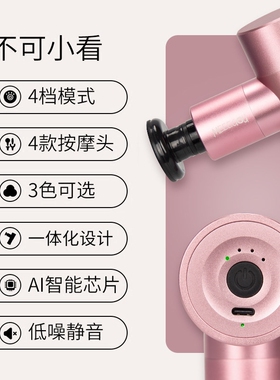 米狗筋膜枪女生mini迷你小型便携