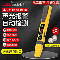 LXEE photometric pen intelligent multifunctional single-phase three-phase high pressure non-contact inductive pass cut DC screwdriver