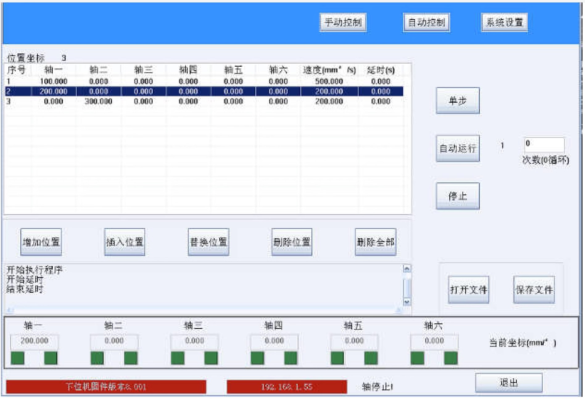 2/4轴滑台电动平移台控制器定制软件全闭环系统编程伺服步进电机 - 图1