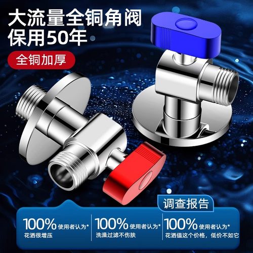 JMWRR冷热大流量球阀燃气热水器开关水阀门直通全开三角阀 - 图1