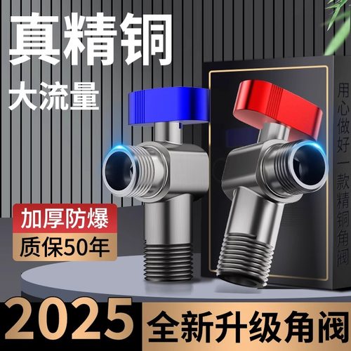 JMWRR冷热大流量球阀燃气热水器开关水阀门直通全开三角阀 - 图0